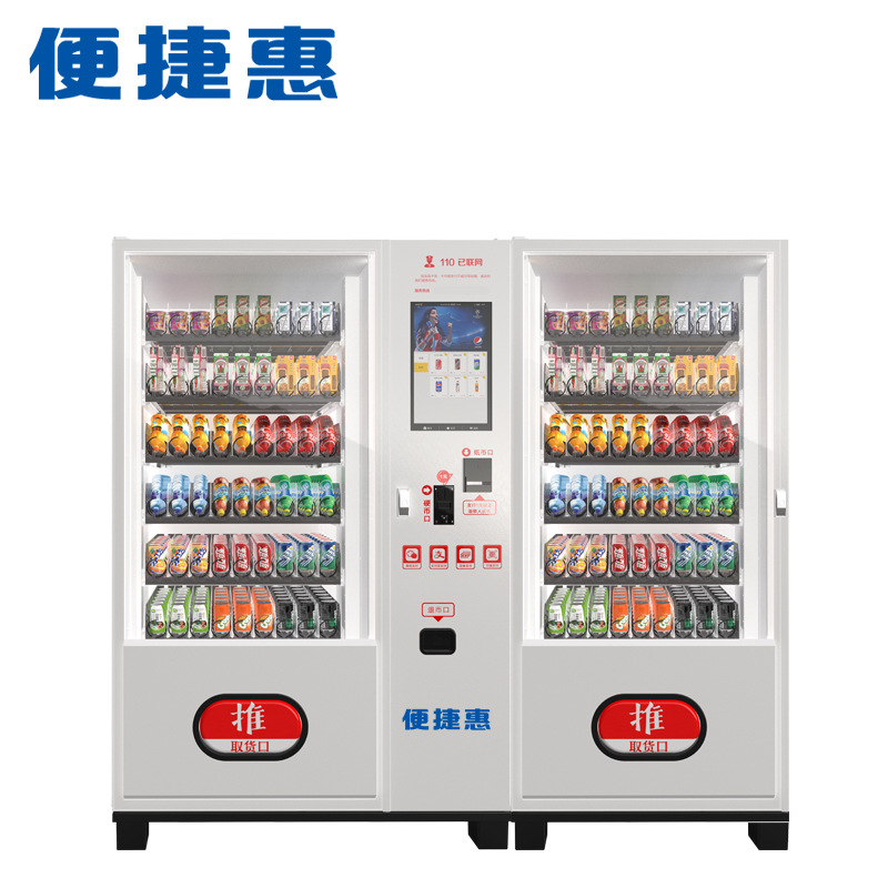 厂家直销智能饮料制冷零食品无人自助贩售卖机商用定制